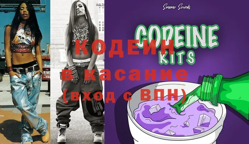 Codein Purple Drank  Апатиты 