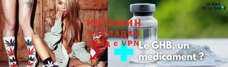 КЕТАМИН ketamine  kraken   Апатиты  наркота 